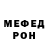 Метамфетамин кристалл Domo Welcome