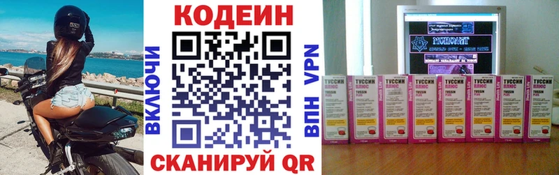 MEGA ССЫЛКА  наркошоп  Княгинино  Codein напиток Lean (лин) 
