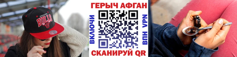 ГЕРОИН хмурый  купить закладку  Княгинино 