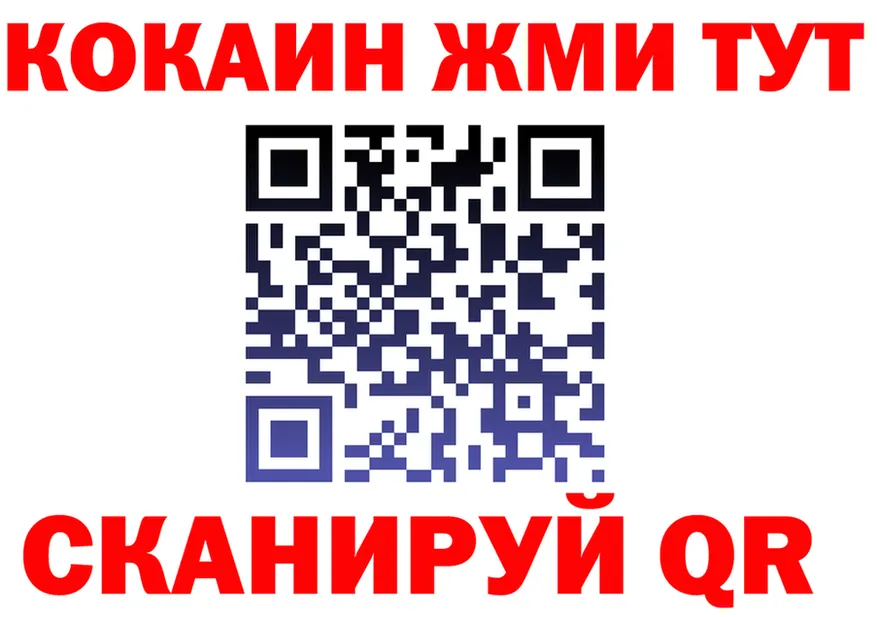 КОКАИН 99% рабочий сайт площадка KRAKEN Княгинино