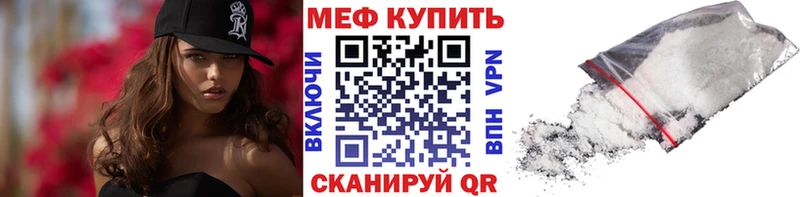 МЕФ мука  закладка  Княгинино 
