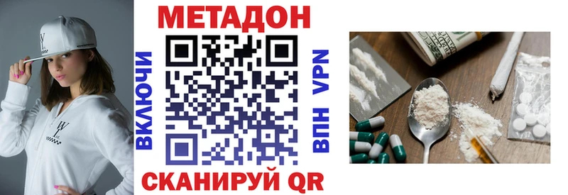 МЕТАДОН белоснежный  наркошоп  Княгинино 